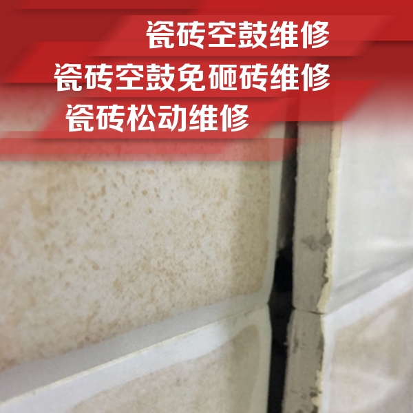 同安瓷砖空鼓维修公司分享瓷砖胶薄贴法的具体操作步骤